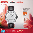 天梭（TISSOT）龚俊同款 力洛克系列男表 瑞士自动机械男士皮带商务表520礼物