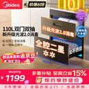 美的（Midea）暖阳消毒柜嵌入式家用 光波2.0 110L双层大容量餐具碗柜碗筷婴儿奶瓶【政府补贴】 90Q15S Pro