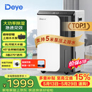 德业（Deye）除湿机/抽湿机 除湿量50升/天家用地下室复式别墅商用大功率工业吸湿机器手机智控DYD-D50A3