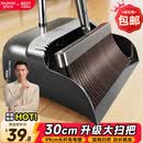 佳帮手30cm大扫把簸箕套装家用扫地扫帚两件套旋转笤帚梳齿型畚箕