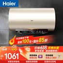 海尔保价618 国家补贴电热水器60升JT3 金刚无缝胆 家用3300W变频节能速热 免换镁棒 一级能效上门安装