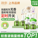 润本蚊香液电蚊香液驱蚊液45ml*4瓶+1个定时加热器驱蚊防蚊蚊香无香型