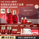 后Whoo津率享水乳礼盒抗皱抗衰老紧致化妆品护肤品生日母亲节礼物