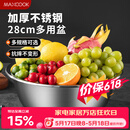 美厨（MAXCOOK）不锈钢盆洗菜盆调料盆和面盆 加大加厚味斗28cm 拌沙拉MCWA-016