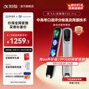 科大讯飞AI词典笔P30 Pro【焕新补贴】英语点读笔学习机 英语翻译神器 幼小初高全年龄适用翻译笔