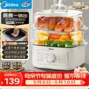 美的（Midea）电蒸锅电煮锅电火锅多功能锅家用电炒锅蒸蛋器蒸包子锅电热锅10.8升三层大容量多用途锅ZGE2323Z02