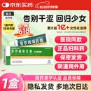 [朗依更宝芬] 普罗雌烯乳膏10g:0.1g/盒