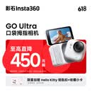 影石Insta360【价保618】GO Ultra旗舰影像口袋拇指相机4K运动相机Vlog标准套装 灵动白