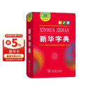 新华字典第12版双色本赠新华词典数字版1年使用权 商务印书馆2025年新版中小学生语文常备工具书 可搭购教材教辅现代汉语词典古汉语常用字字典牛津高阶英语词典作文书成语古代汉语词典