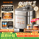 九阳（Joyoung）【价保618】免排气系列电压力锅5L双胆100kPa智能预约家用0涂层316L内胆50Z150电饭煲高压锅4-6人