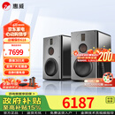 惠威（HiVi）H8家庭影院三分频高保真8英寸无线有源音响 数字蓝牙HiFi音箱 H8