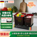 谷格（GUGE）【价保618】德国双仓果蔬清洗机家用全自动可拆洗肉菜分离灭菌去农药残留净食机洗菜机G088