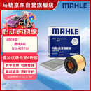 马勒（MAHLE）滤芯套装空气滤+空调滤(适用奥迪A4L/Q5L 45TFSI/Q5L40TFSI(DKW))