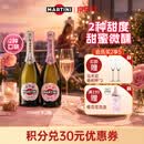 马天尼（Martini）意大利进口起泡酒洋酒莫斯卡托 无礼盒 Asti+Rose双支 750mL 2瓶