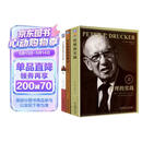 德鲁克管理三部曲 管理的实践+卓有成效的管理者+卓有成效管理者的实践（全3册） 管理学书籍 正版套装 中文版