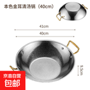 不锈钢复合钢重庆火锅锅具商用红汤鸳鸯锅电磁炉燃气灶通用雪花锅 复合钢锤纹清汤锅【银色】 40cm