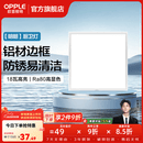 欧普照明铝扣板灯集成吊顶面板灯led厨卫灯天花板格栅平板灯嵌入式平板灯 明朗珍珠白【30*30 | 18瓦】防锈铝边 三年质保