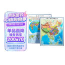 【时光学】中国世界立体地图全2册 高清精雕超大凹槽3d立体凹凸竖版学生地理百科墙贴
