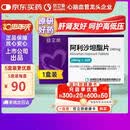 信立坦【原研药】信立坦 阿利沙坦酯片240mg*28片/盒 信立泰