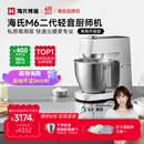 海氏（Hauswirt）M6二代厨师机和面机家用商用大容量全自动搅面机奶油揉面机打蛋器 M6二代 7L