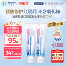 Bepanthen护臀膏新生宝宝婴儿红PP淹脖子贝乐欣护臀膏霜100g*2/套 德国进口