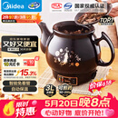 美的（Midea）【价保618】煎药壶中药壶中药锅智能一体全自动陶瓷炖药锅煲3L大容量熬药壶煎药电药壶DG30E103