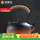 金镶玉茶壶烧水煮茶复古提梁电陶炉围炉大容量室内 容水壶850ML
