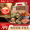 月盛斋纯肉熟食老字号清真牛羊肉特产五一端午礼盒5品百年老店2斤送长辈