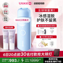 UlikeME【湿脱不加价】蓝宝石冰点脱毛仪政府补贴私处刮毛刀剃毛器全身送男女友生日礼物母亲节美容仪礼物