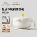 英氏（YEEHOO）宝宝辅食碗专用辅食工具儿童餐具学吃饭一岁以上饭碗吸盘饭盒