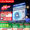 格力【价保618】中央空调 灵致尊享3匹风管机 一级能效双排铜管FQR7.2Pd/Ec(S)Nh-N1AI动态节能 除甲醛