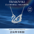 施华洛世奇（SWAROVSKI）【125周年限定】SWAN 经典蓝天鹅项链女生日礼物女母亲节礼物