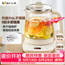 小熊（Bear）【价保618】养生壶 煮茶壶 恒温水壶 保温烧水一体电热水壶花茶壶 316L不锈钢 1.5L YSH-J15H8