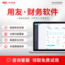 畅捷通用友财务软件好会计云记账代账T3普及版U8网页版erp固定资产管理