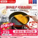 特福（Tefal）平底锅家用牛排不粘煎锅少油烟有钛煎饼锅电磁炉燃气灶通用26cm