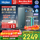 海尔（Haier）家用净水器鲜活水promax1200G8年真长效厨房专用台下反渗透抑菌滤芯净水机过滤母婴直饮自来水R889