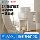 小白熊全自动泡奶机一键出奶 定量定温全玻璃壶婴儿专用奶粉冲泡M3