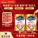 雀巢（Nestle） 奶粉成人中老年奶粉怡养高钙低GI送礼送父母送长辈 送礼 金健心850g*2罐