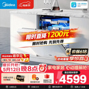 美的（Midea）【万向X6S Max(白)】洗碗机嵌入式150升以上七星消杀四星消毒一键洗烘蒸汽单消毒UV杀菌105℃热烘