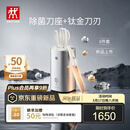 双立人（ZWILLING）【重磅新品】Pollux大白盾PRO除菌抗菌钛金刀具菜刀家用刀具全套水果刀刀具套装6件套