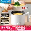 美的（Midea）电煮锅 宿舍小电锅 电蒸锅 学生寝室一体泡面小火锅电煮锅 多功能锅 电热锅 XZE1613 配蒸笼 1.7L