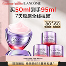 兰蔻塑颜精雕面霜50ml百肽紧致提拉淡纹化妆礼盒生日520送女朋友礼物