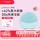 斐珞尔（FOREO）露娜洁面仪LUNA mini3净透洁面仪平衡油脂洗脸仪电动清洁毛孔洗脸神器 薄荷蓝