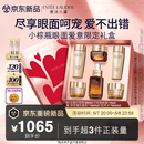 雅诗兰黛小棕瓶护肤品套装(精华30ml+眼霜15ml)化妆品礼盒生日母亲节礼物