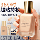 雅诗兰黛DW持妆粉底液15#1C0冷透白色30ml遮瑕化妆品礼盒生日母亲节礼物