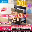 美的（Midea）暖阳消毒柜嵌入式家用 光波2.0 110L双层大容量餐具碗柜碗筷婴儿奶瓶【政府补贴】 90Q15S Pro