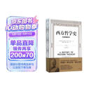 西方哲学史：从古希腊到当下（修订版）