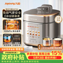 九阳（Joyoung）免排气系列电压力锅5L双胆100kPa智能预约家用0涂层316L内胆50Z150电饭煲高压锅4-6人