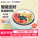 小熊酸奶机 家用酸奶机家用小型全自动酸奶发酵机微电脑定时自制夏天必备304不锈钢内胆炒酸奶发酵菌 【三档酸度+304内胆】SNJ-C10H1