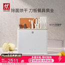双立人（ZWILLING）厨房刀具全套中片刀多用刀菜刀砧板餐具厨具白色双重除菌刀架26件套刀具套装AB款随机发